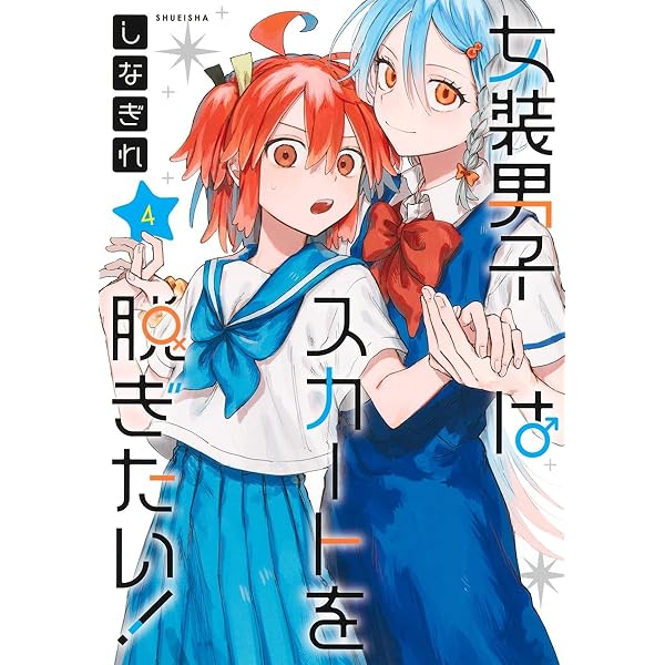 Amazon.co.jp: 可愛原先輩はかわいい(早乙女くん)がすき! 1 (MFC